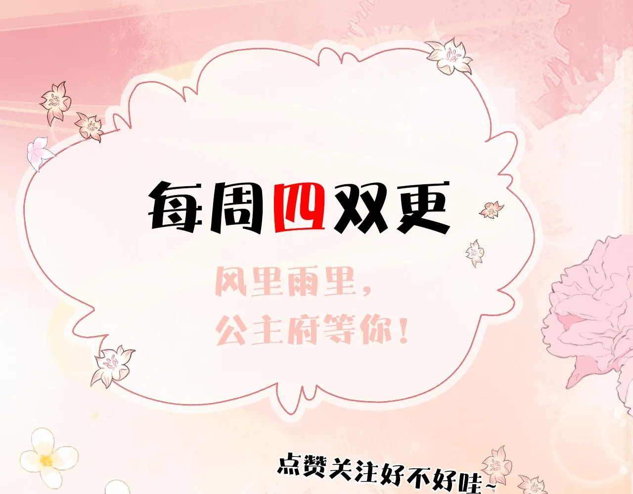 第44话   色胆包天的“狗奴才”竟是我自己105