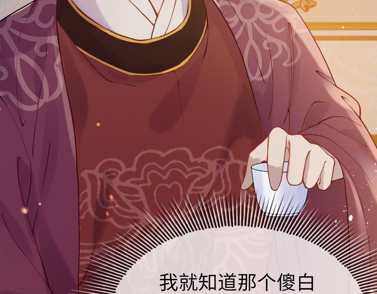 第4话  送他，祭天！110