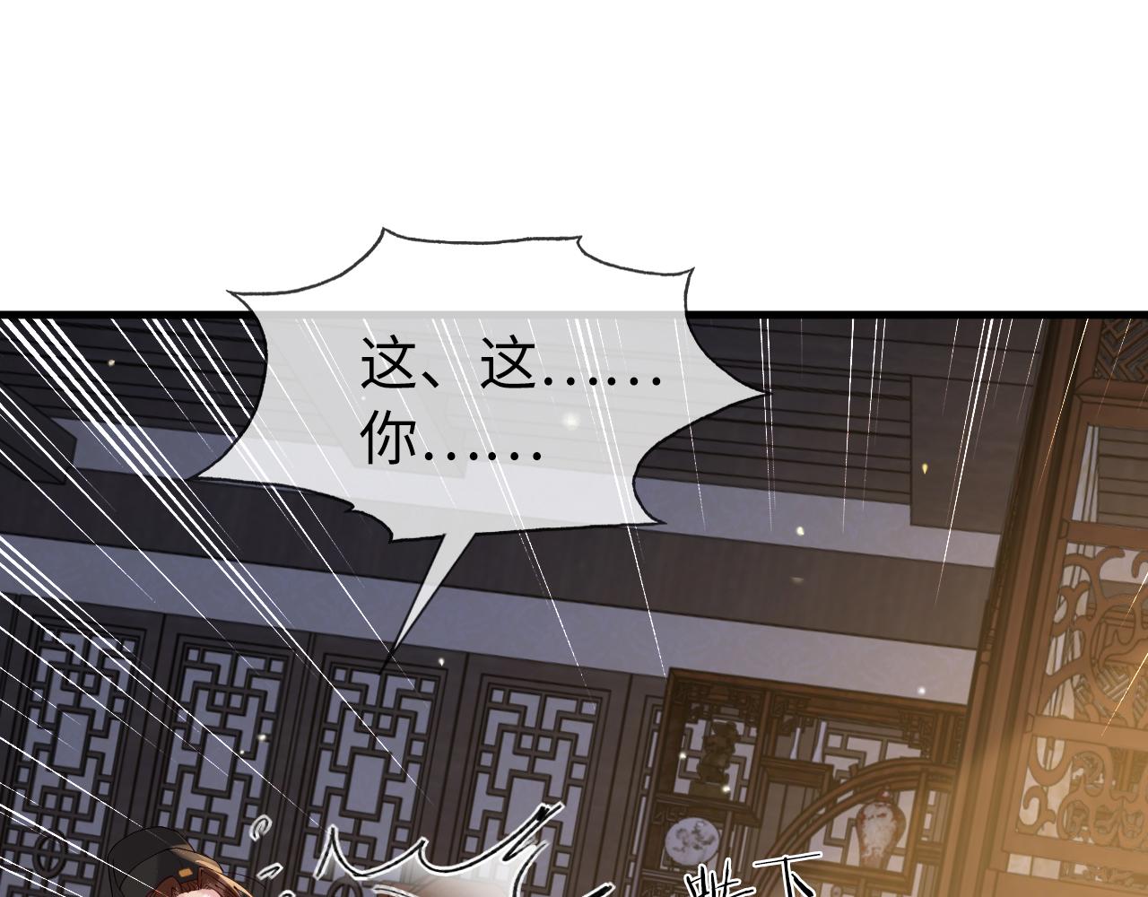 第5话   你是我的人！120