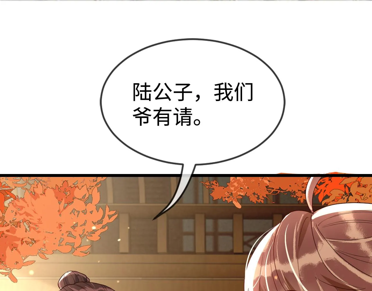 第41话  前世真是瞎得厉害96
