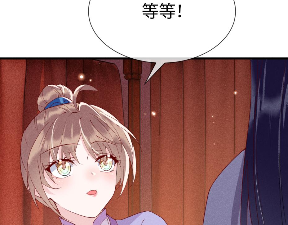 第14话    她好柔软……37