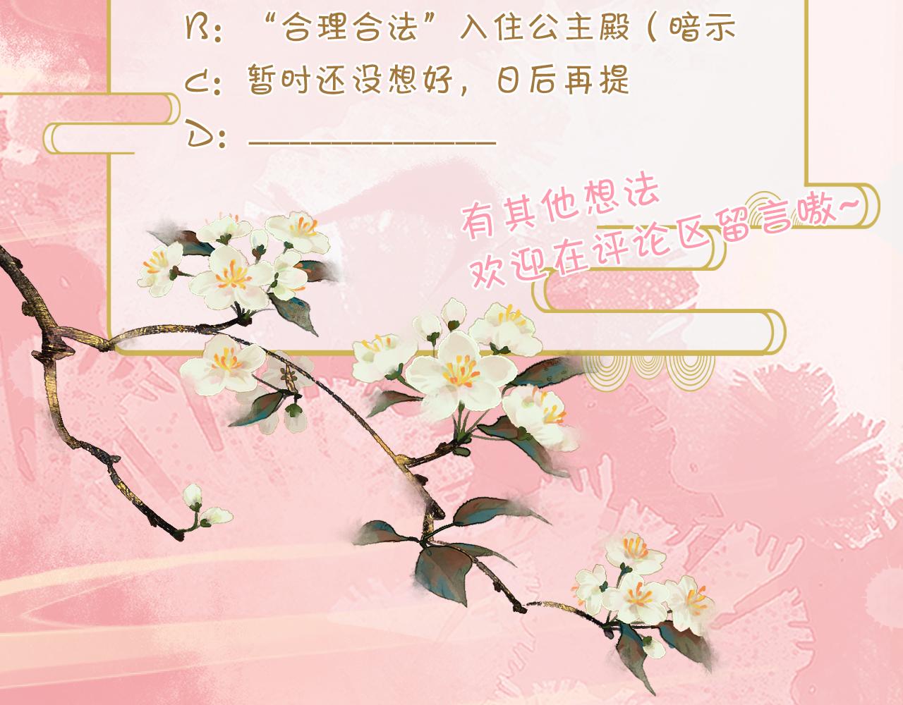 第3话  我需要你！非你不可！137