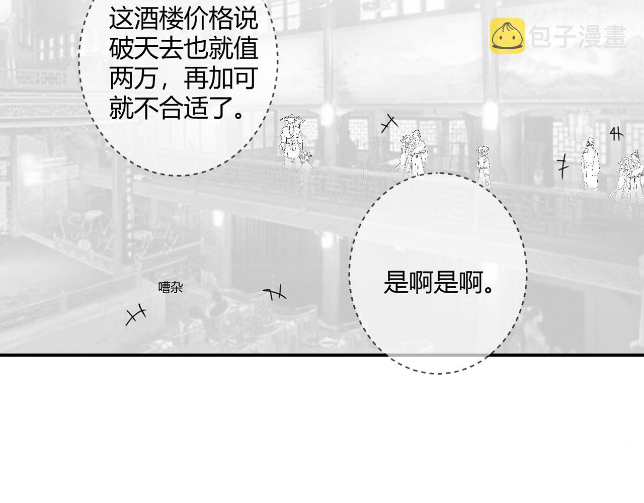 第11话   我又不会吃了你145