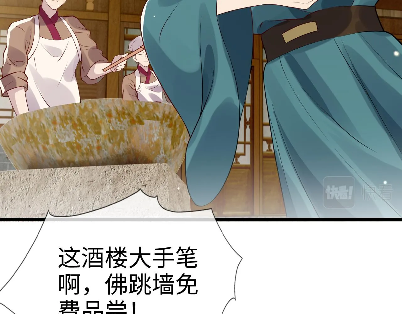 第40话   从此你就是我的人94