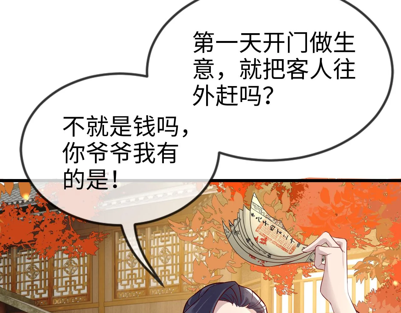 第40话   从此你就是我的人118