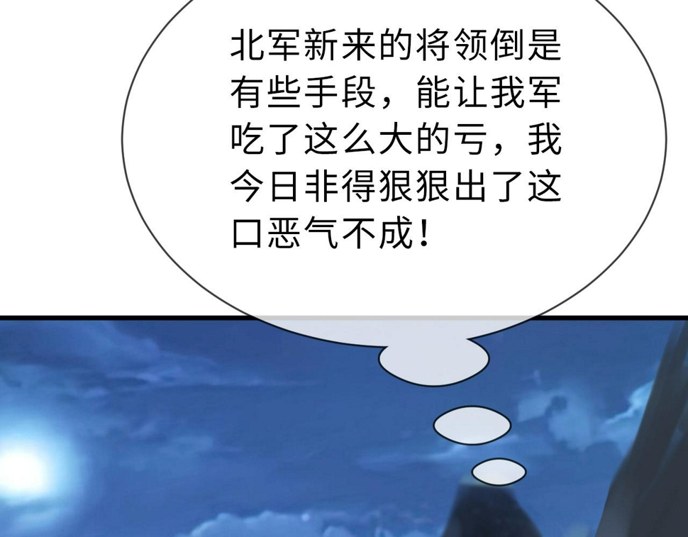 第33话   铁笼囚禁37