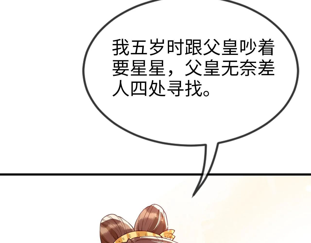 第40话   从此你就是我的人41