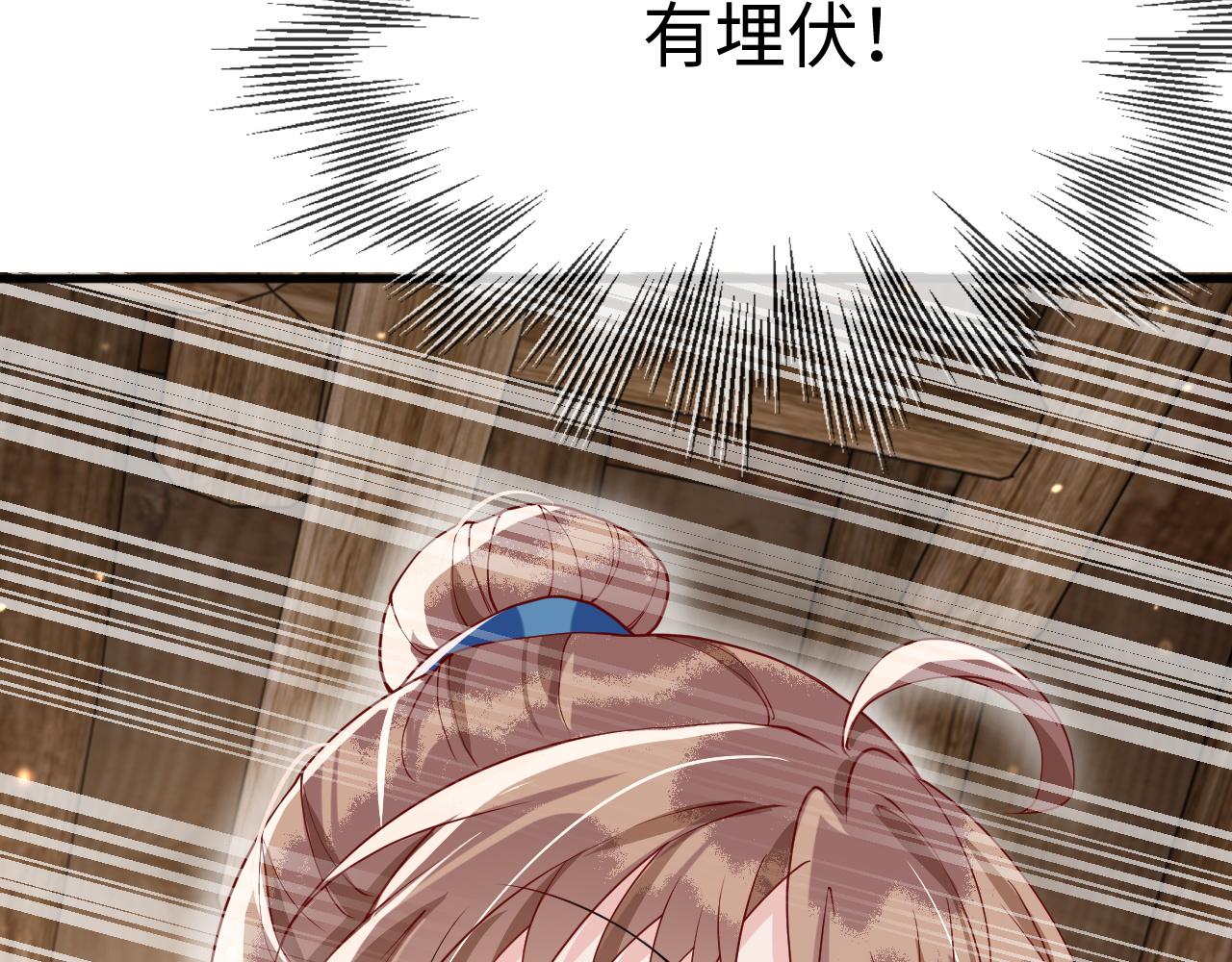 第14话    她好柔软……85