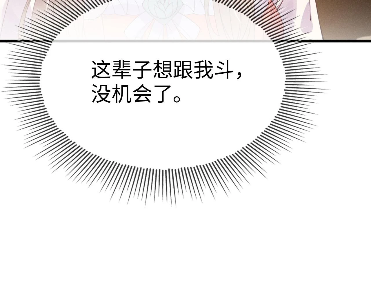 第23话   她的秘密3