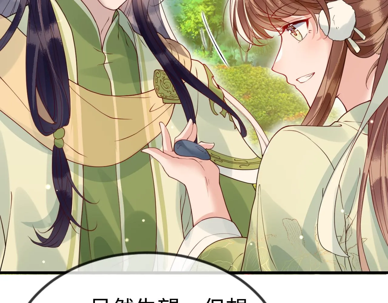 第40话   从此你就是我的人45
