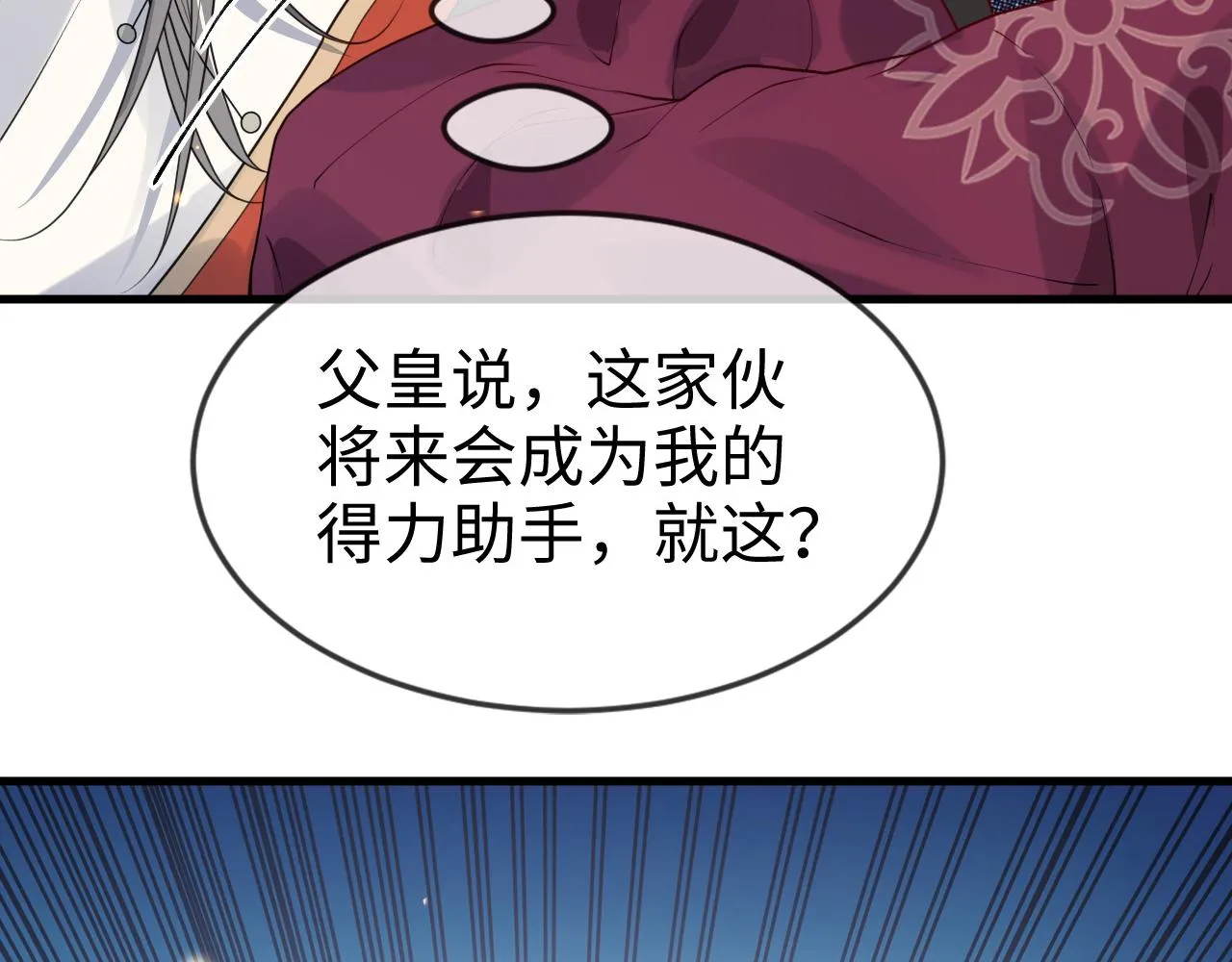 第43话   情敌初见，分外眼红43