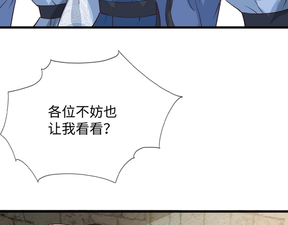 第36话    她竟帮阶下囚脱衣施针15