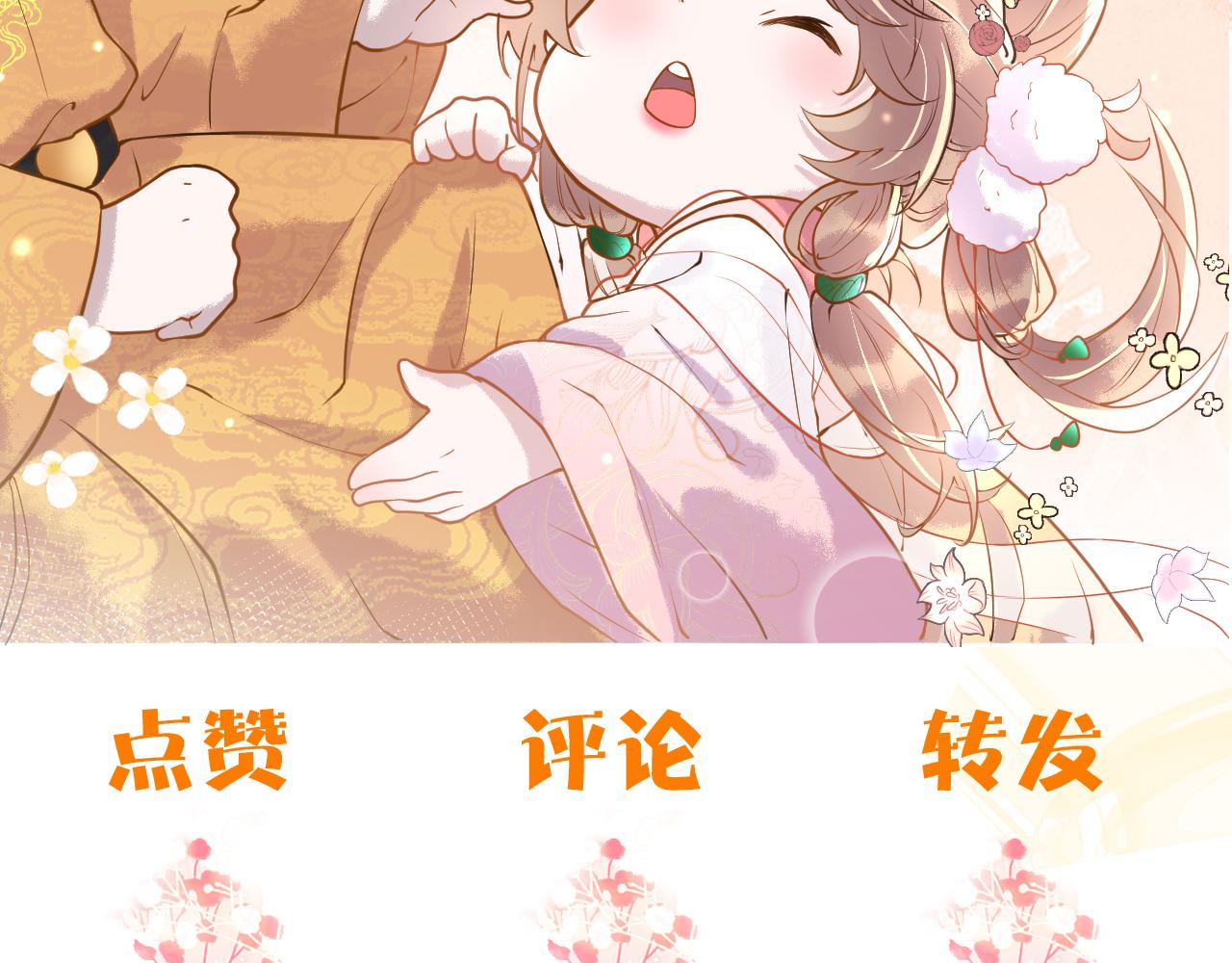 第38话   我要娶那个疯女人？！119