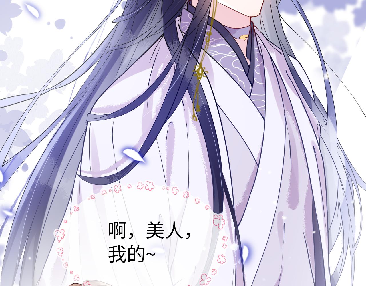 第5话   你是我的人！40