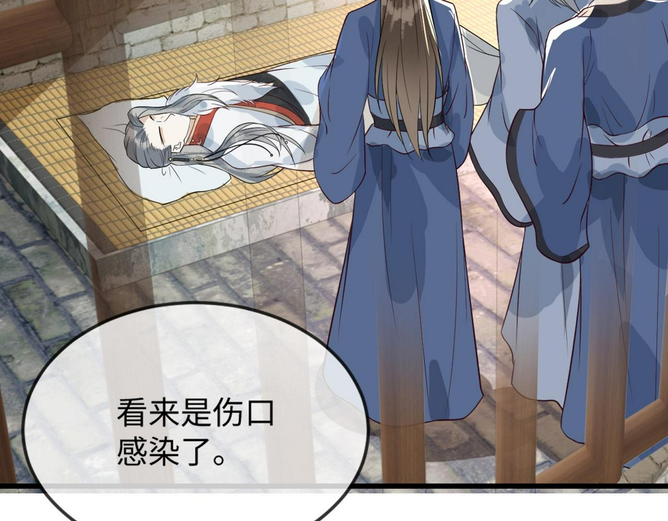 第36话    她竟帮阶下囚脱衣施针10