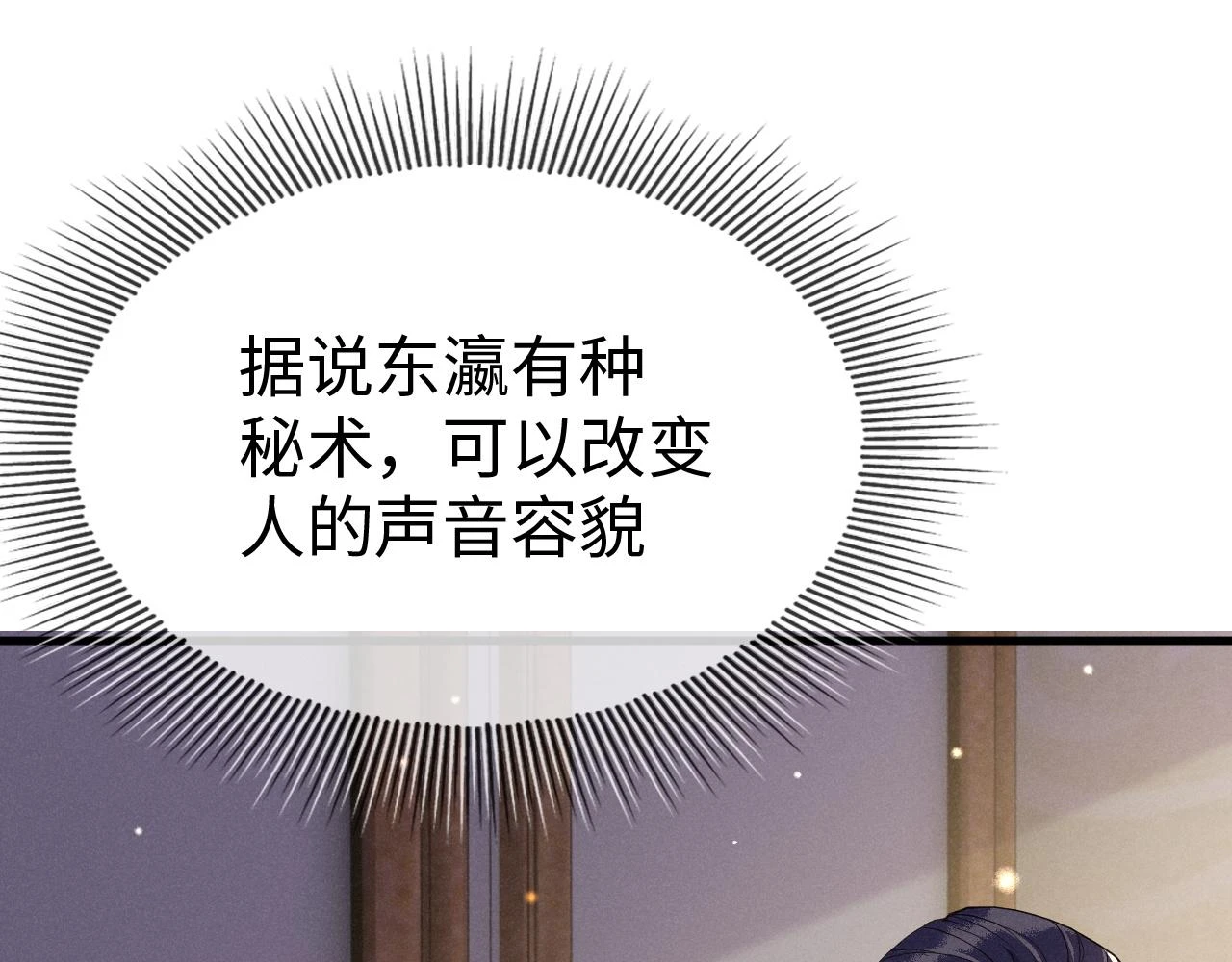 第21话   公主是“冒牌货”？！125