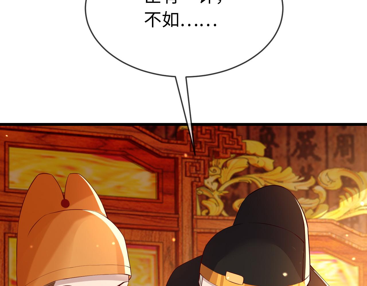 第38话   我要娶那个疯女人？！65