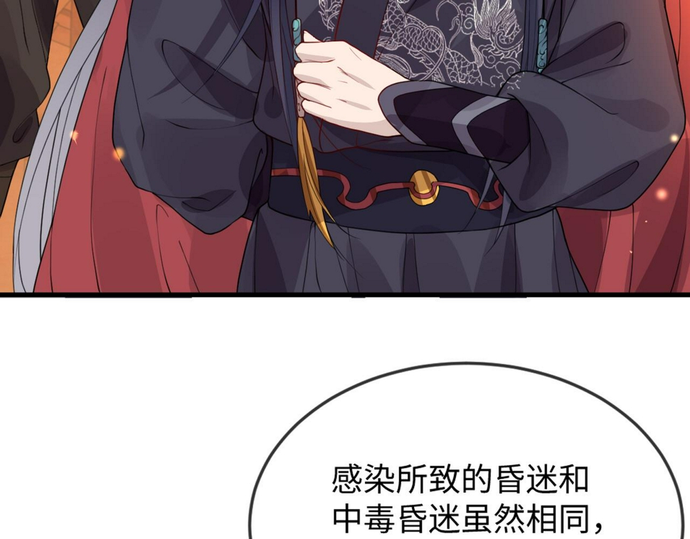 第36话    她竟帮阶下囚脱衣施针86