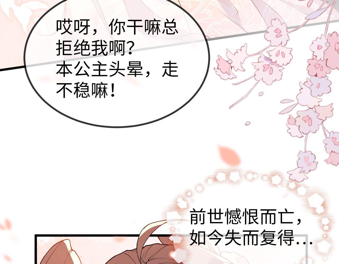 第3话  我需要你！非你不可！24