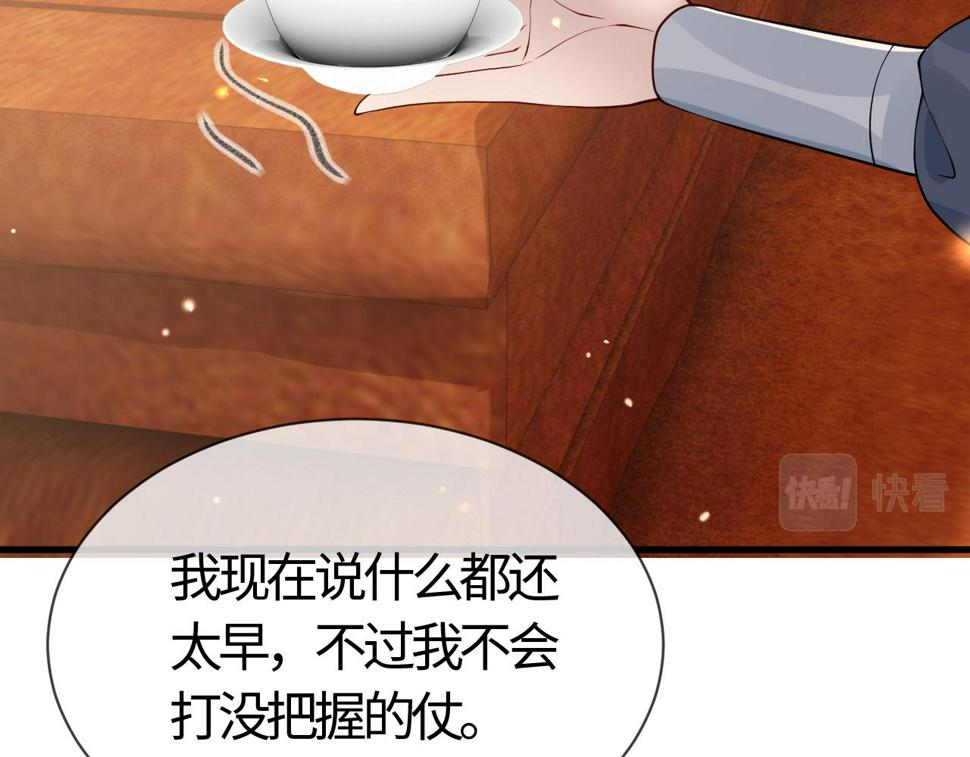 第28话   心怀鬼胎61