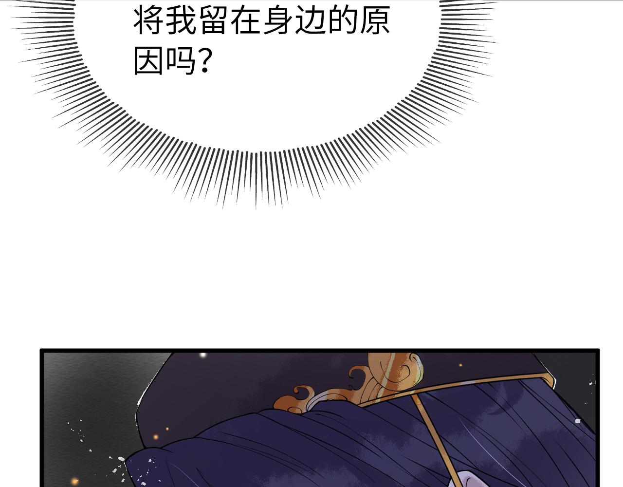 第4话  送他，祭天！57