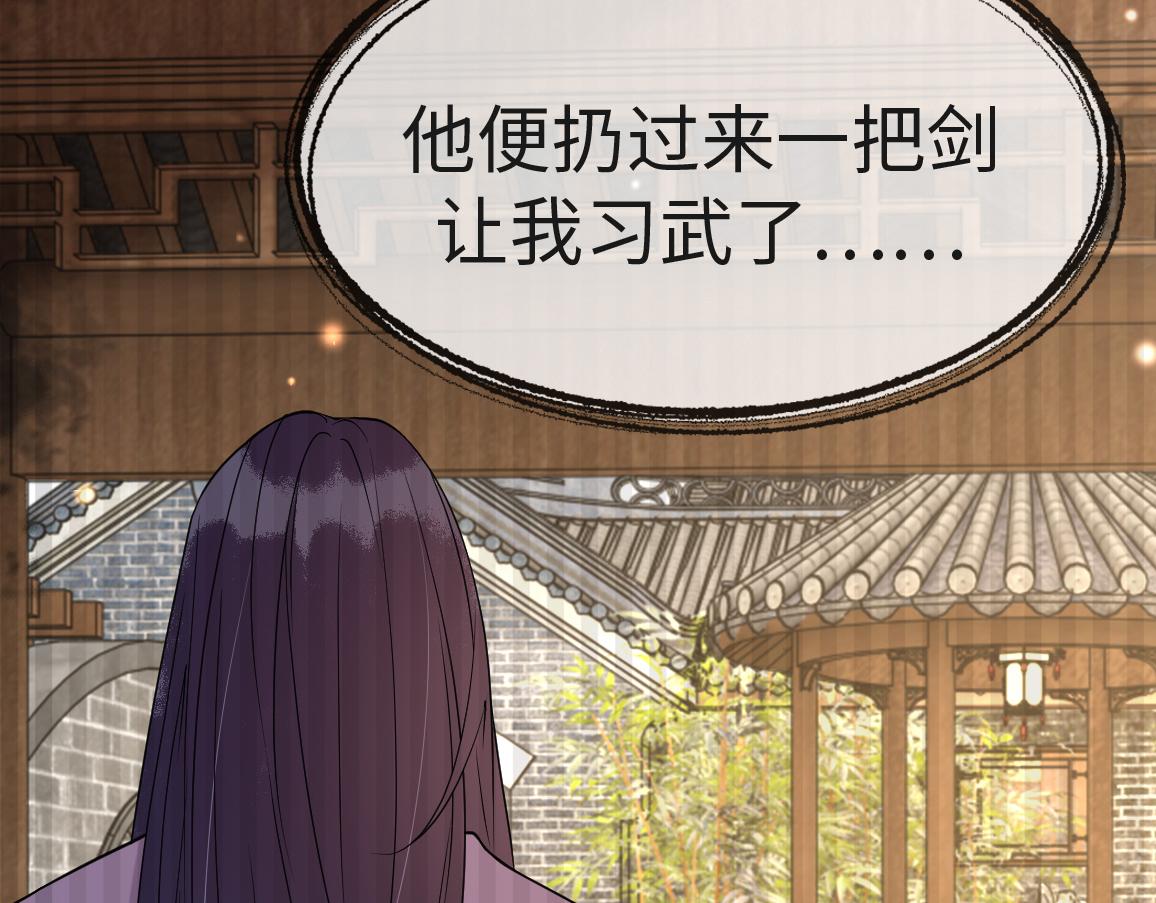 第6话   公主的求人方式竟然是……66