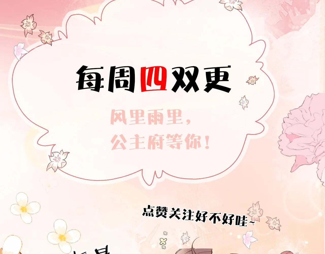 第45话   在你眼里，我算什么109