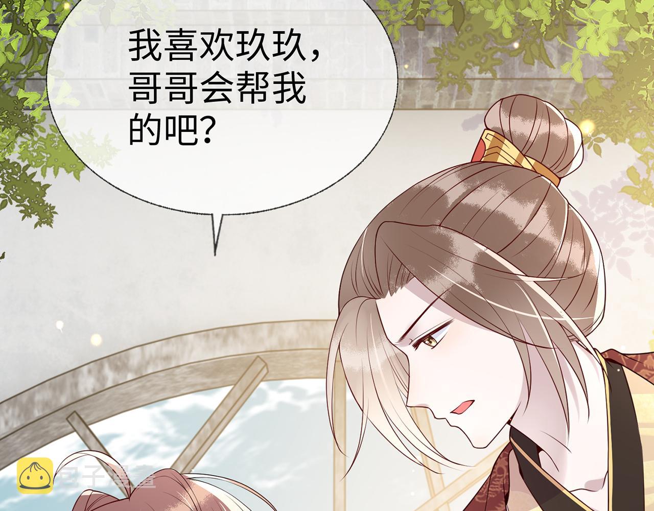 第11话   我又不会吃了你2