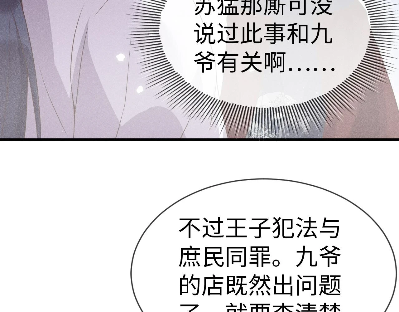 第24话   剖人96