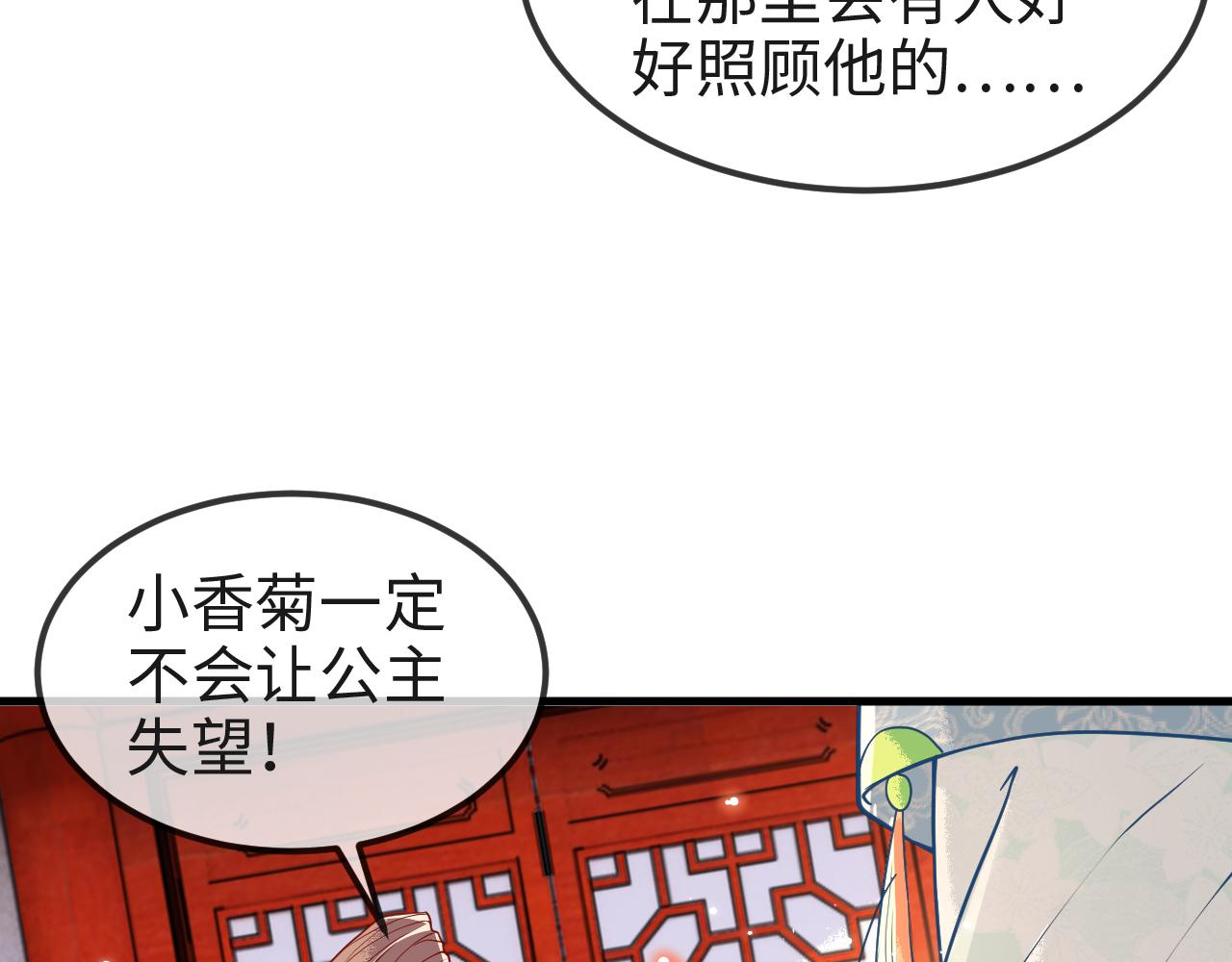 第8话   能让我抱抱你吗107
