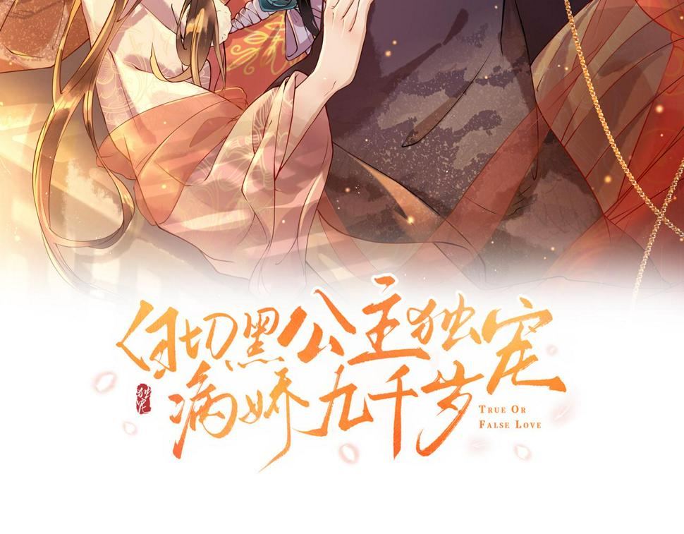 第26话   督公大人需要调教~7