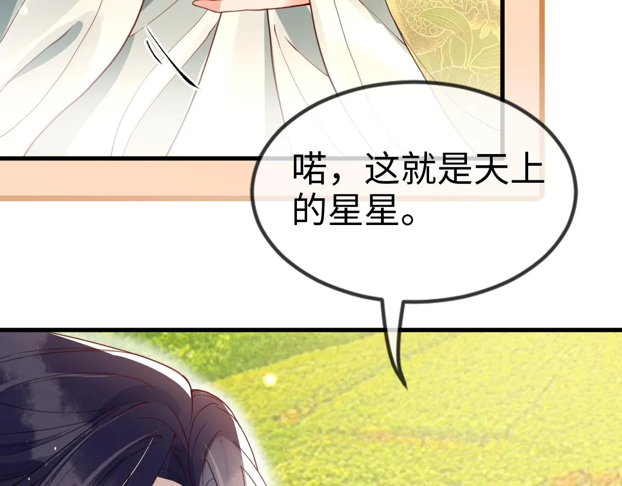 第40话   从此你就是我的人38