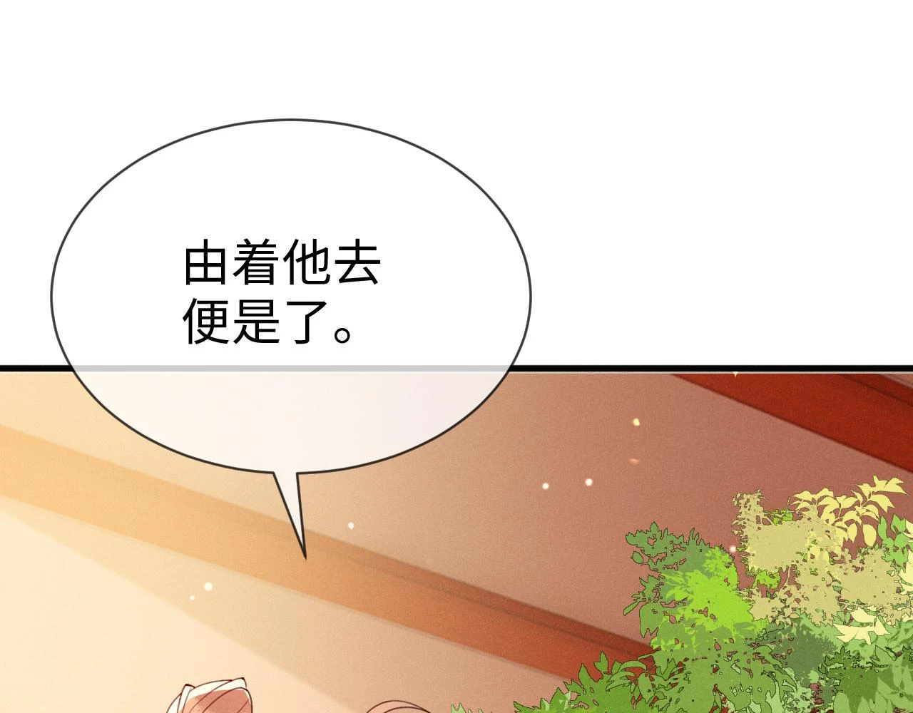 第22话   说谎是要被惩罚的109
