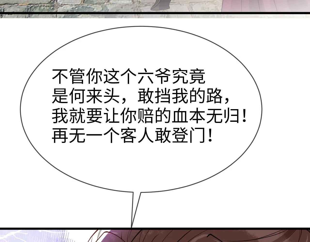 第24话   剖人37