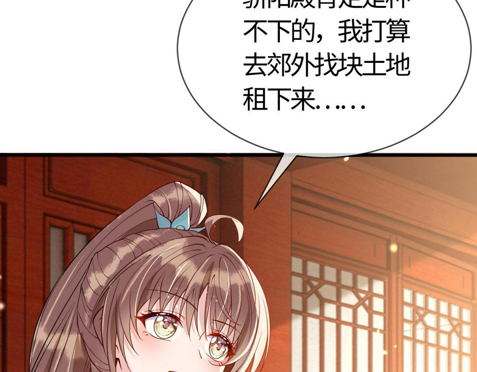 第26话   督公大人需要调教~79