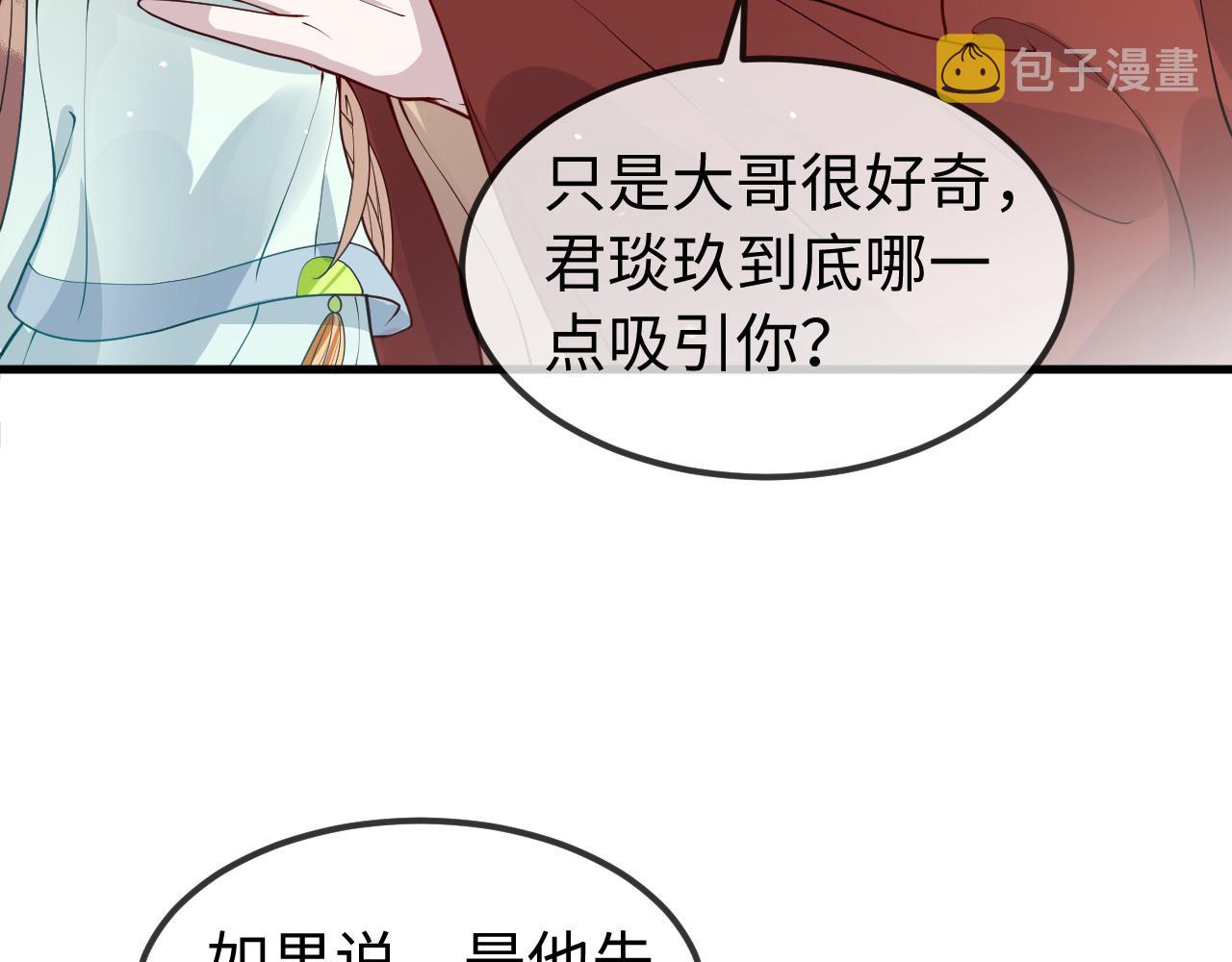 第11话   我又不会吃了你23