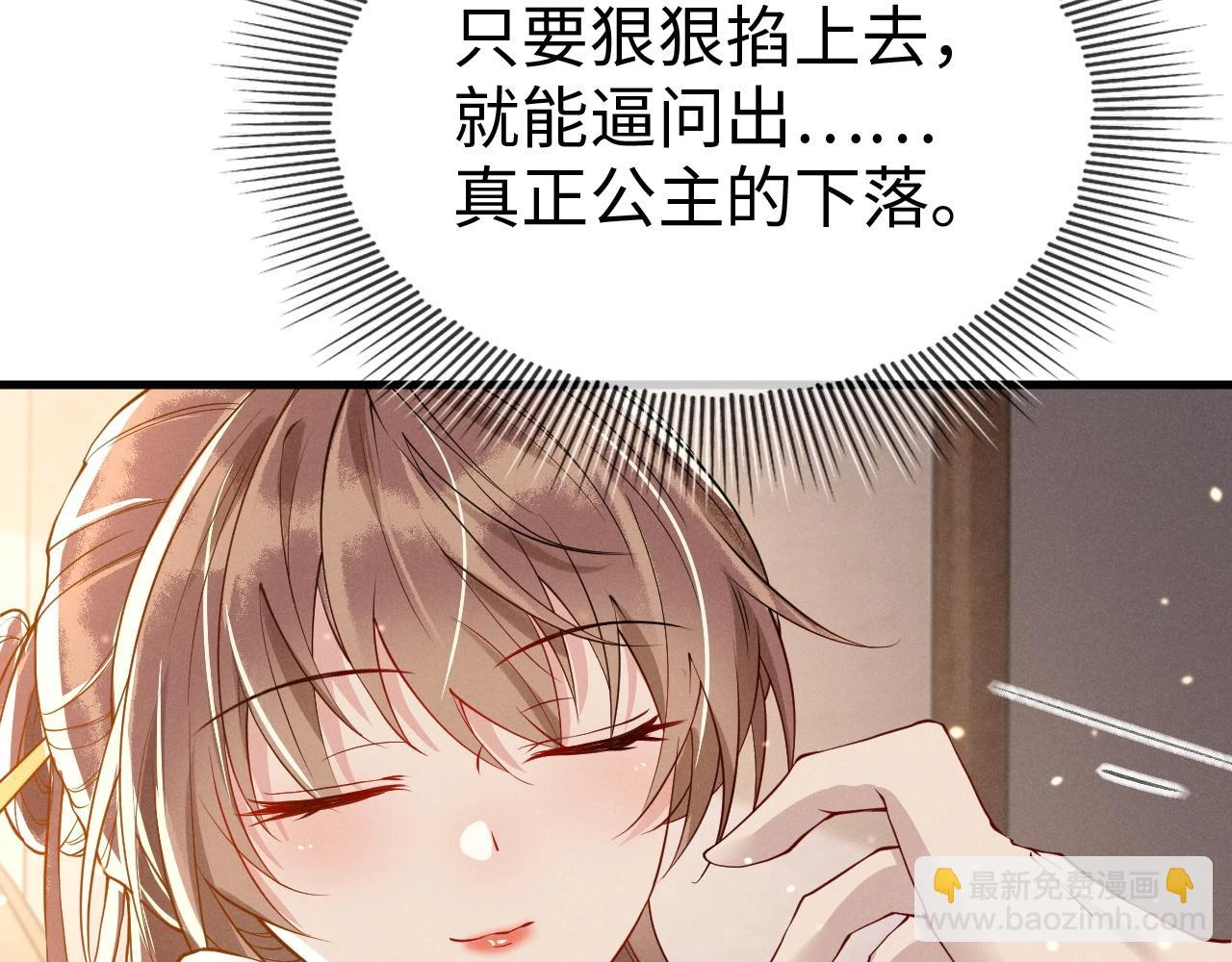 第21话   公主是“冒牌货”？！137