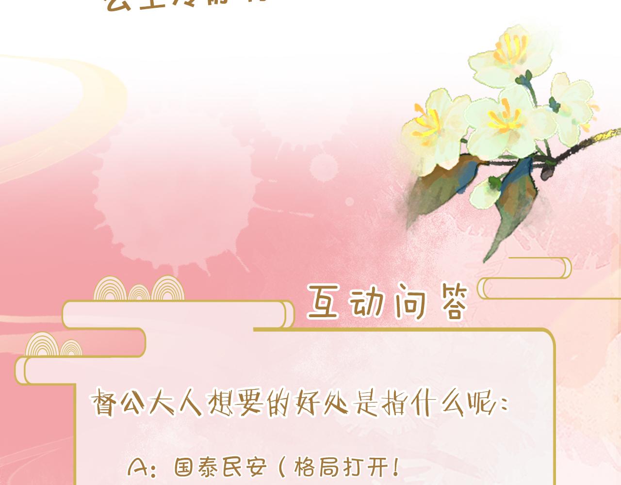 第3话  我需要你！非你不可！136