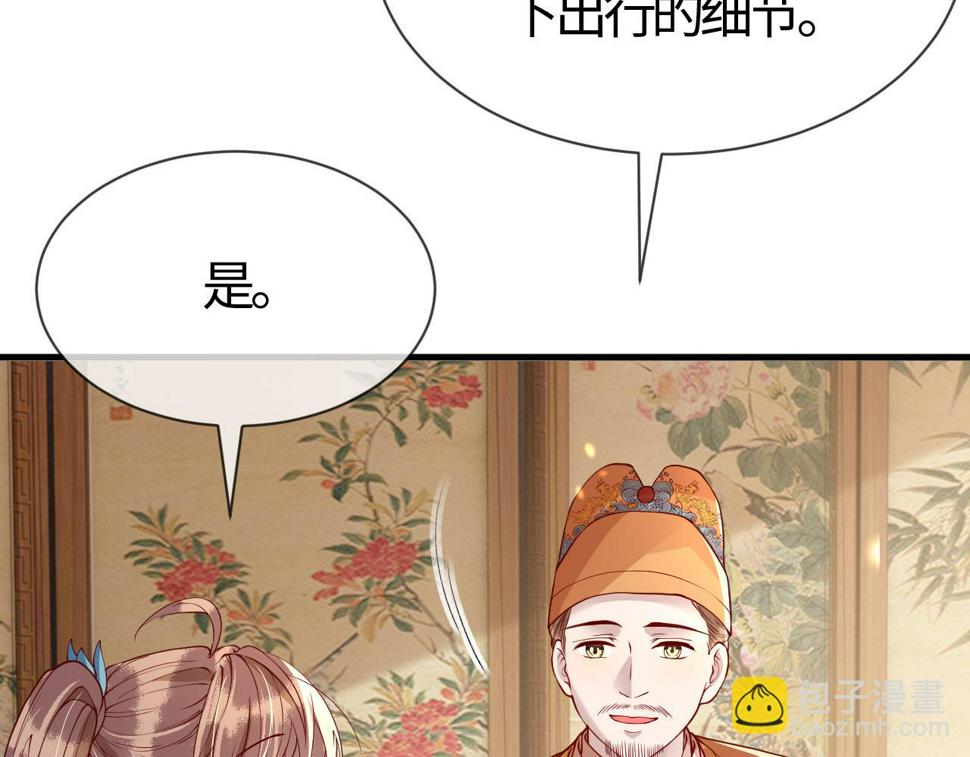 第28话   心怀鬼胎18
