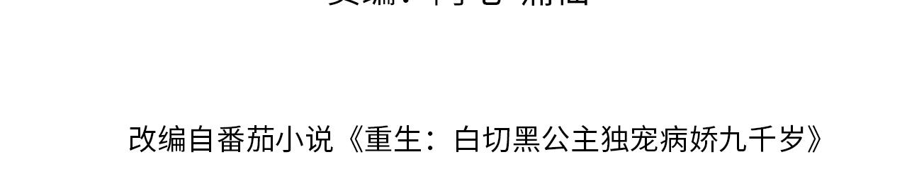 第10话   原来她只是拿我取乐7
