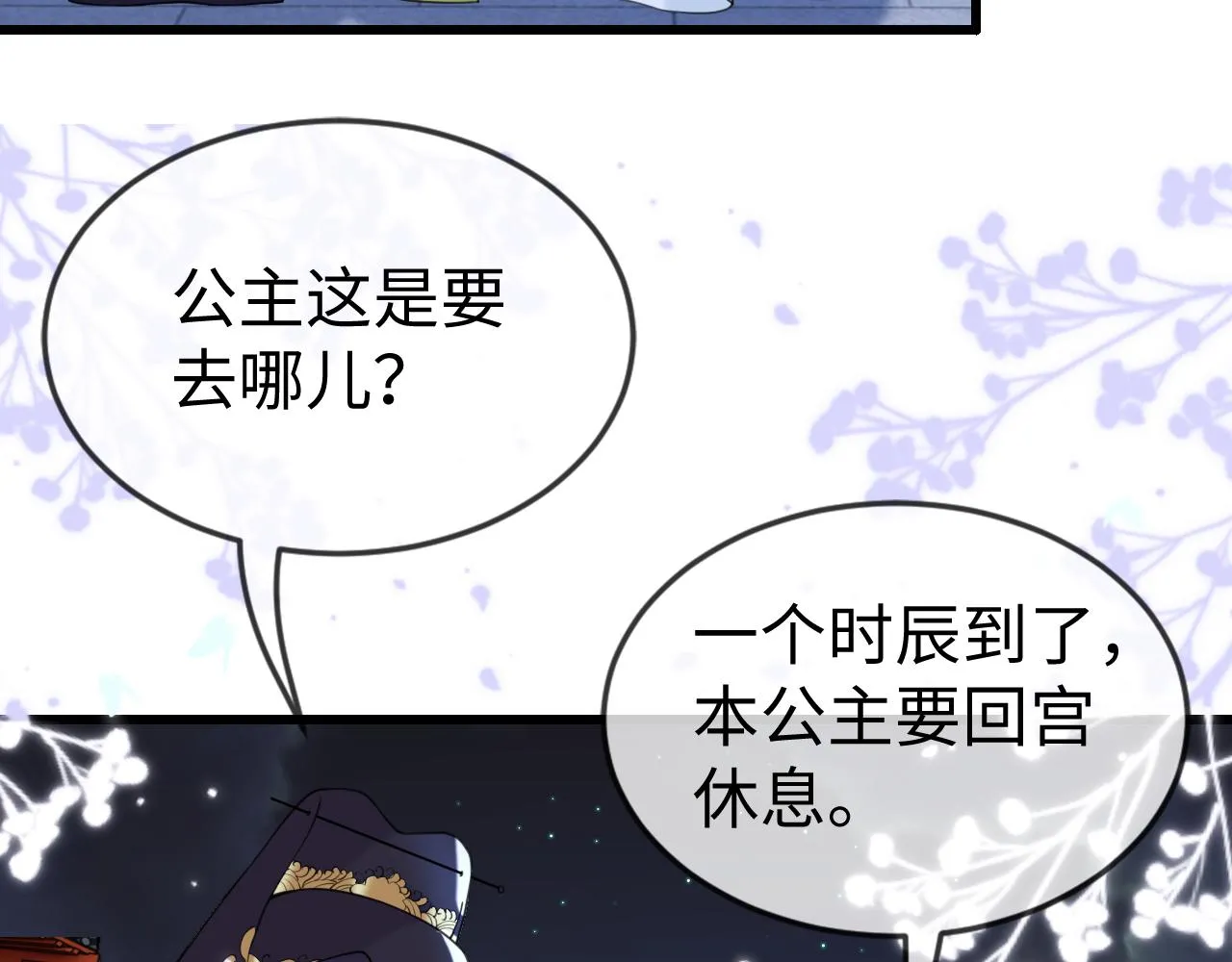 第44话   色胆包天的“狗奴才”竟是我自己88
