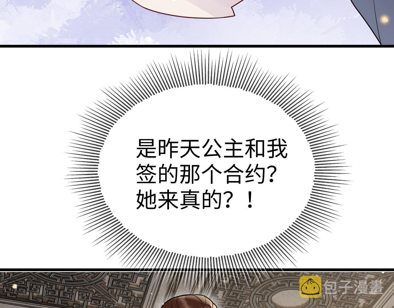 第9话   命中缺我28