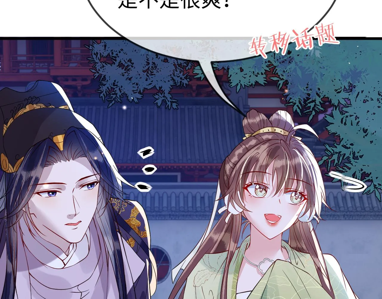 第44话   色胆包天的“狗奴才”竟是我自己10