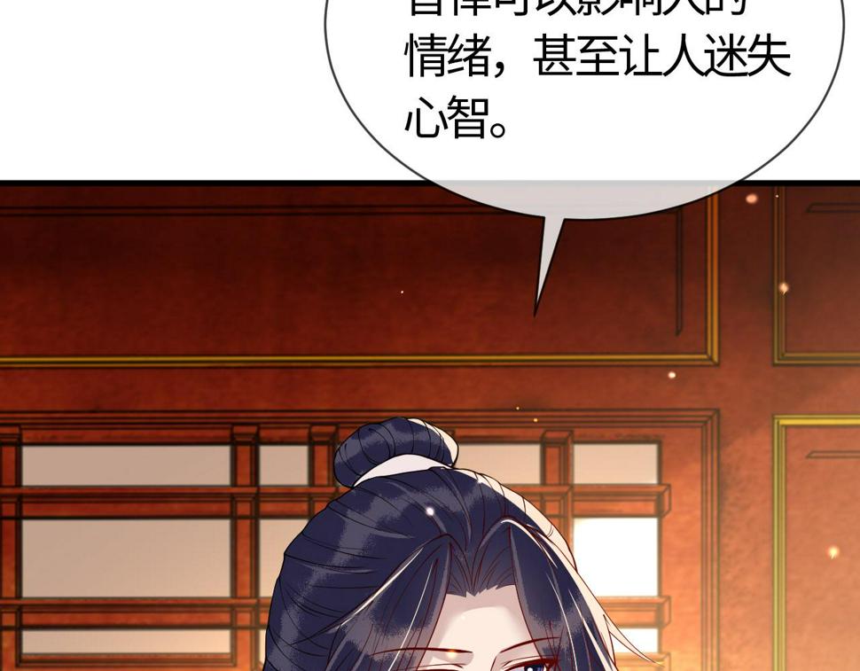 第28话   心怀鬼胎68