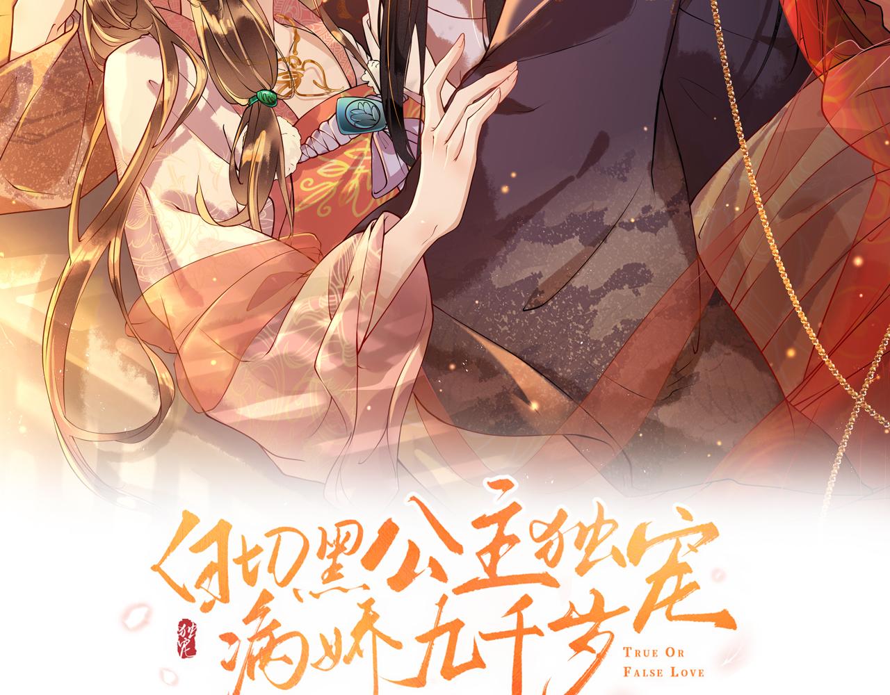 第8话   能让我抱抱你吗1