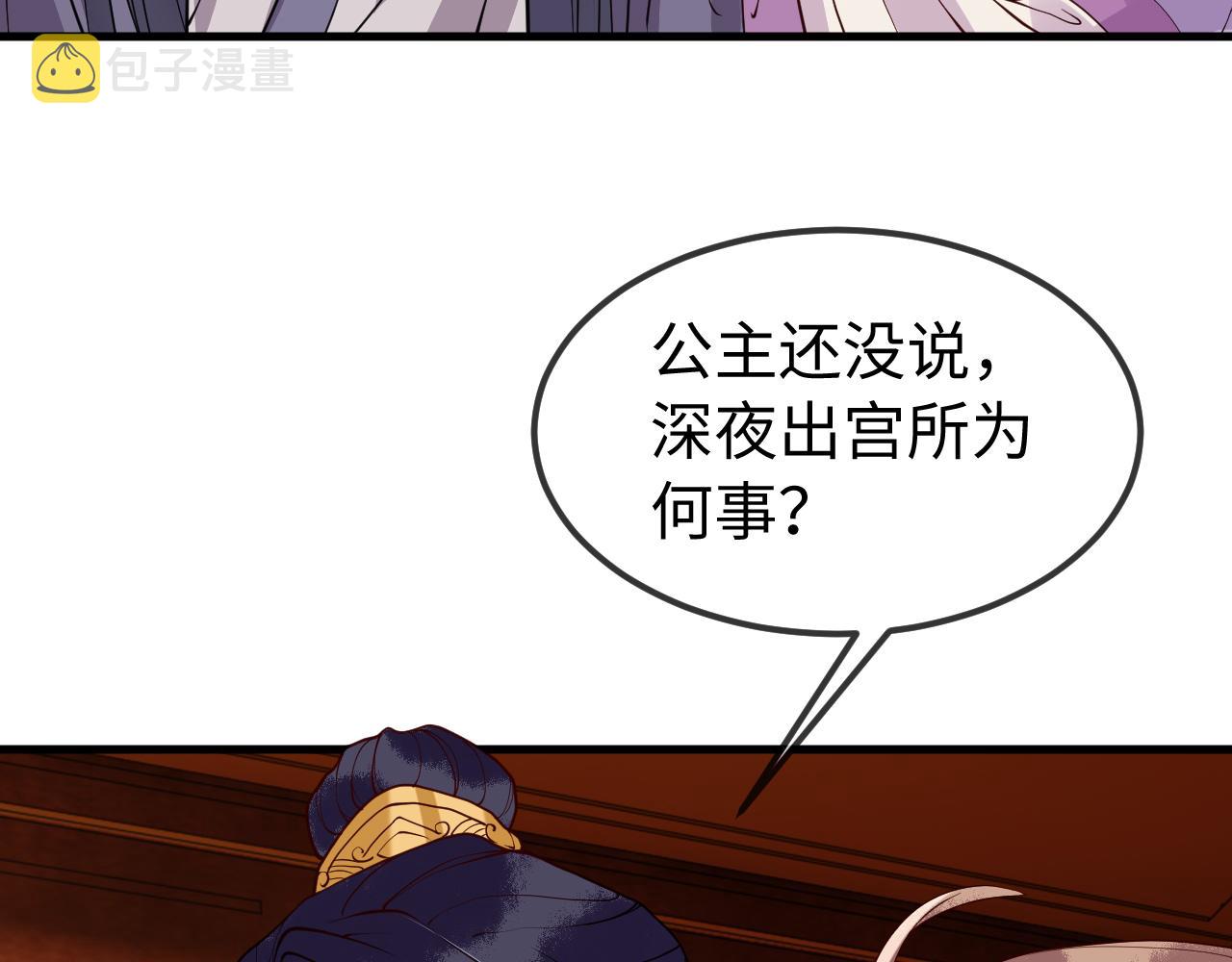 第11话   我又不会吃了你112