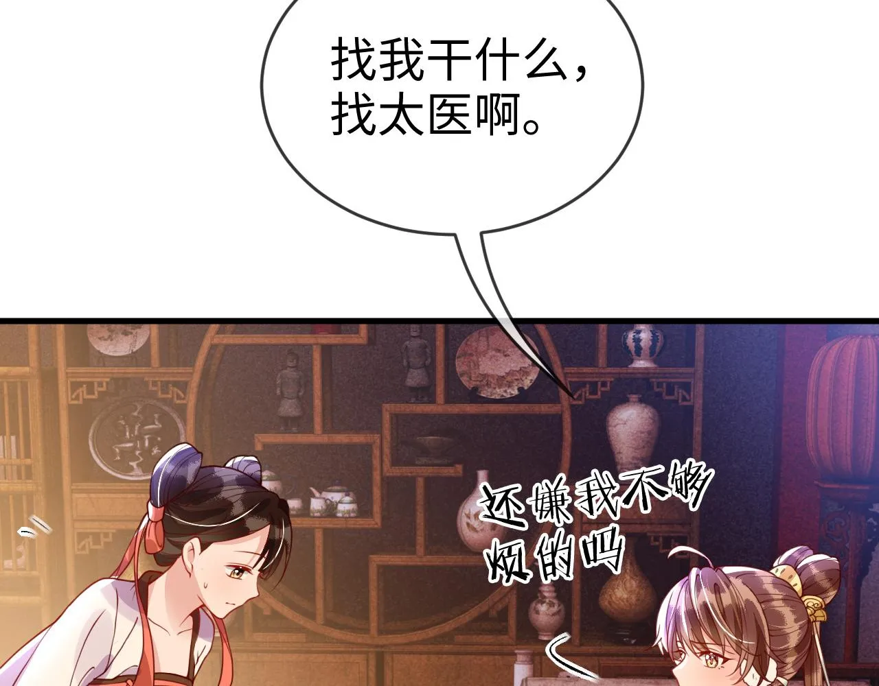 第45话   在你眼里，我算什么72