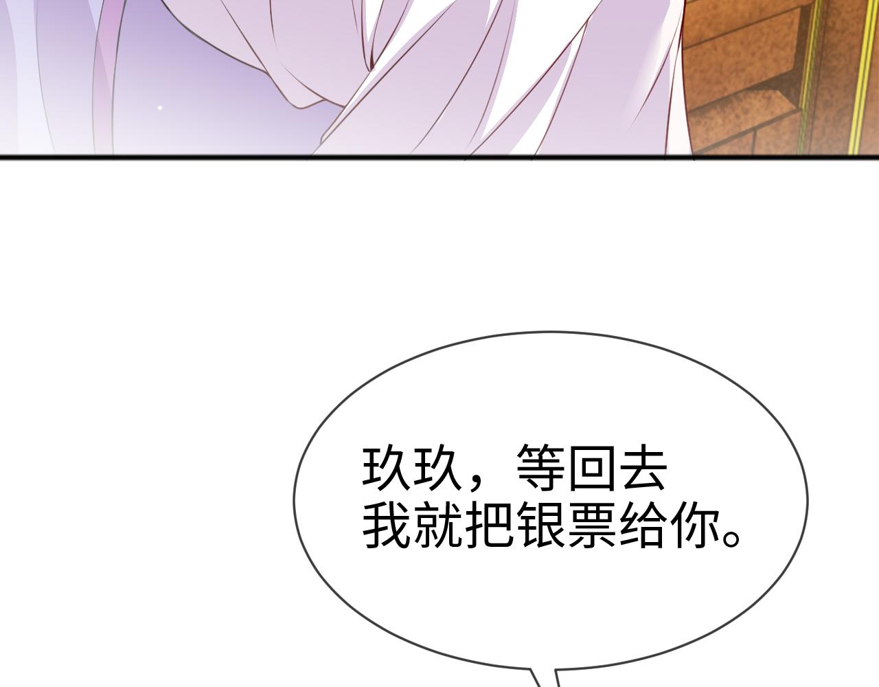 第13话   亲密依偎65