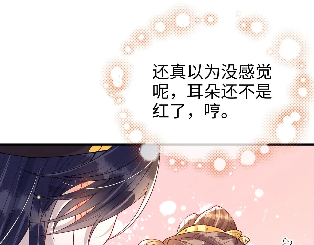 第43话   情敌初见，分外眼红94