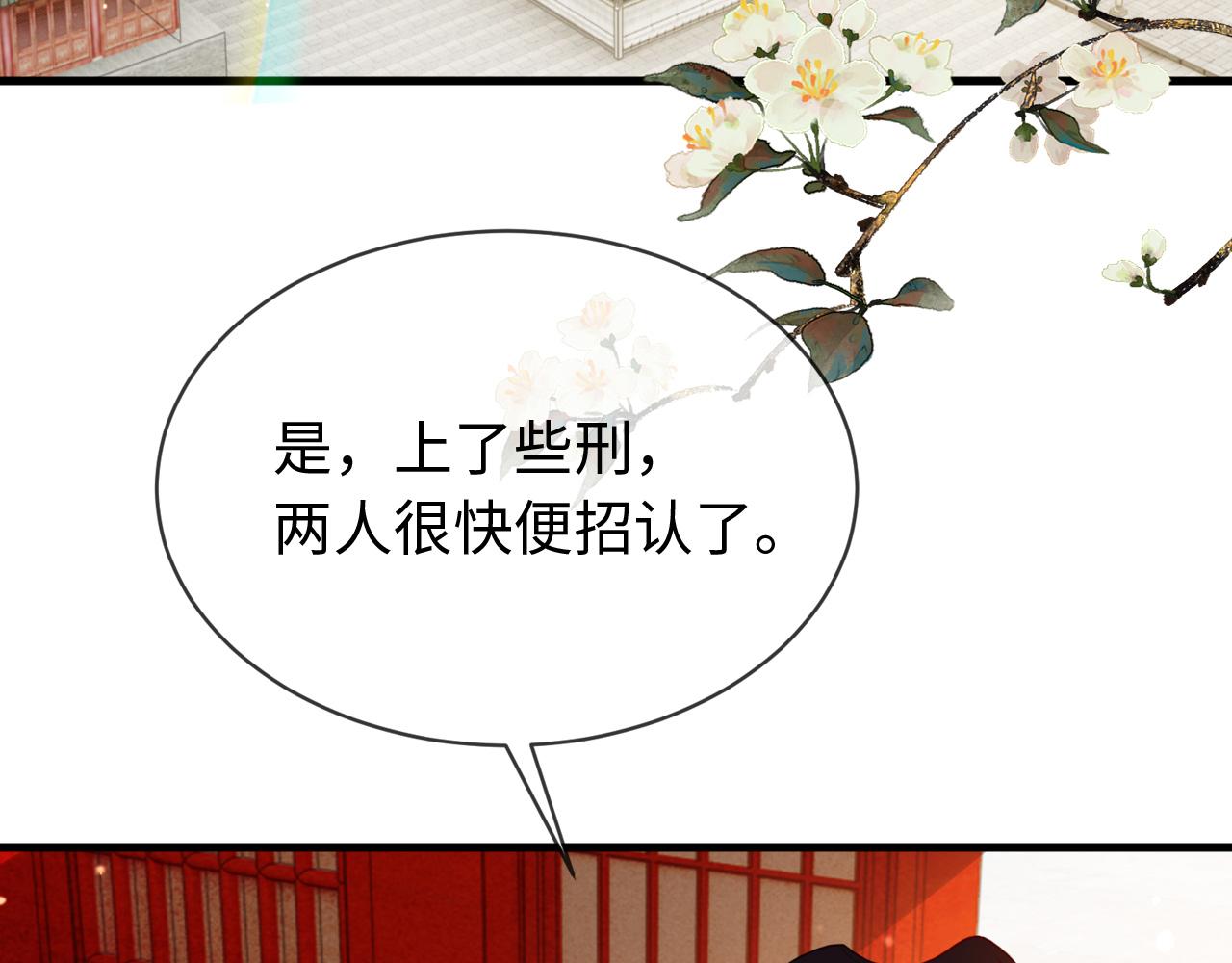 第38话   我要娶那个疯女人？！13